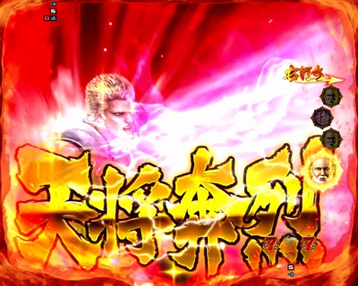 ぱちんこCR北斗の拳7 転生