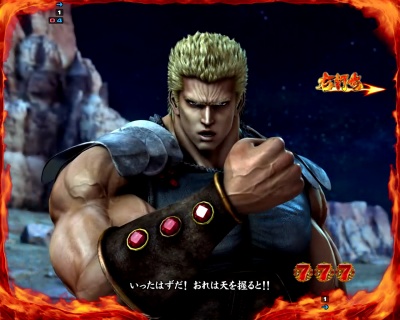 ぱちんこCR北斗の拳7 転生