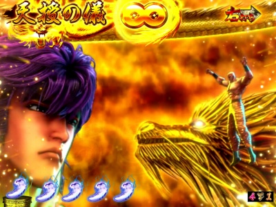 ぱちんこCR蒼天の拳 天羅