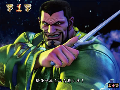 ぱちんこCR蒼天の拳 天羅