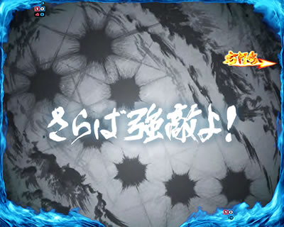 ぱちんこCR北斗の拳7 百裂乱舞