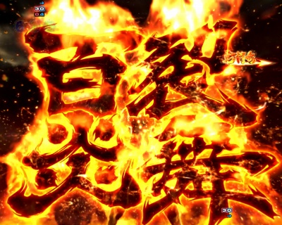 ぱちんこCR北斗の拳7 百裂乱舞