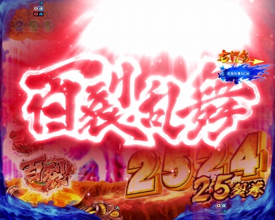ぱちんこCR北斗の拳7 百裂乱舞