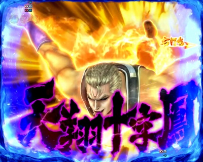 ぱちんこCR北斗の拳7 百裂乱舞