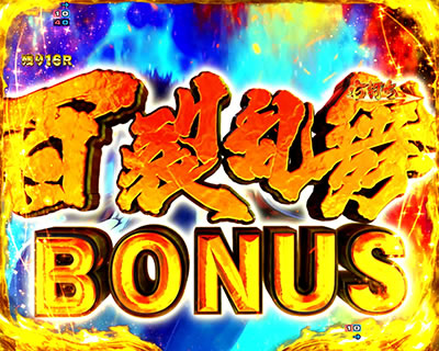 ぱちんこCR北斗の拳7 百裂乱舞