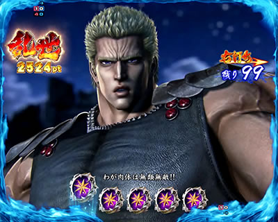 ぱちんこCR北斗の拳7 百裂乱舞