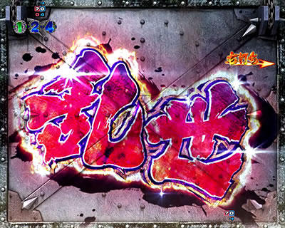 ぱちんこCR北斗の拳7 百裂乱舞