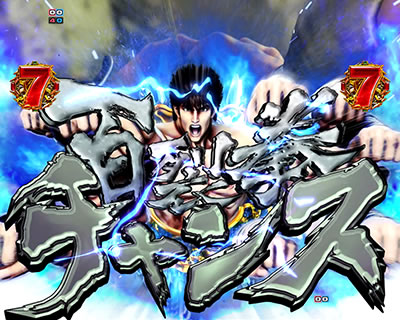 ぱちんこCR北斗の拳7 百裂乱舞