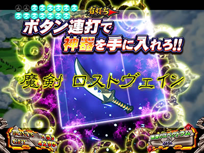 ぱちんこCR七つの大罪