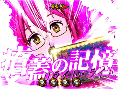 ぱちんこCR七つの大罪