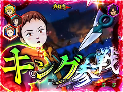 ぱちんこCR七つの大罪