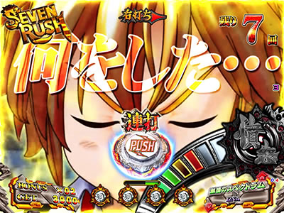 ぱちんこCR七つの大罪
