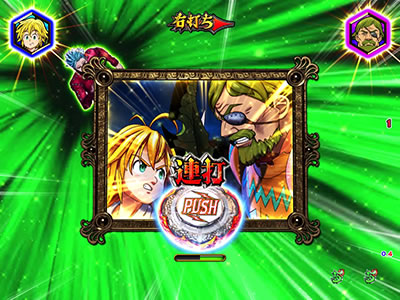ぱちんこCR七つの大罪