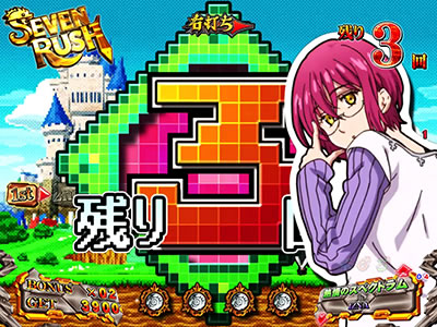 ぱちんこCR七つの大罪
