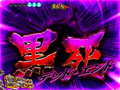 ぱちんこCR七つの大罪