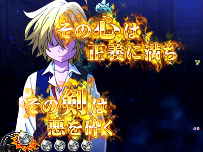 ぱちんこCR七つの大罪