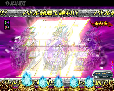 ぱちんこCR真・北斗無双 第2章