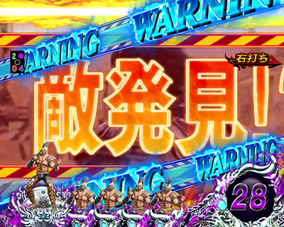 ぱちんこCR真・北斗無双 第2章