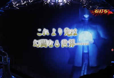 ぱちんこCR真・北斗無双 第2章