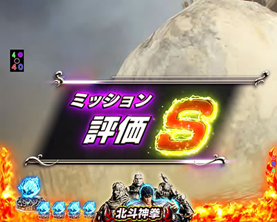 ぱちんこCR真・北斗無双 第2章