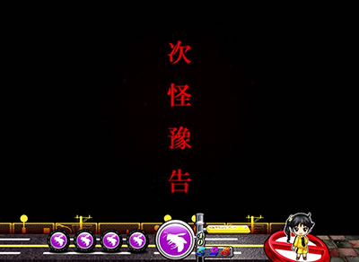 デジハネCRA偽物語