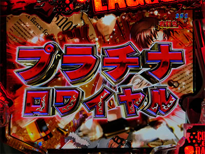 CRブラックラグーン3