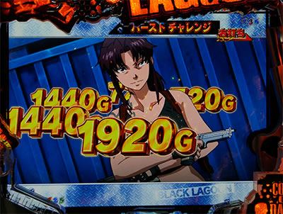 CRブラックラグーン3