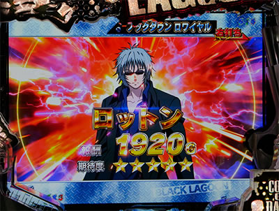 CRブラックラグーン3
