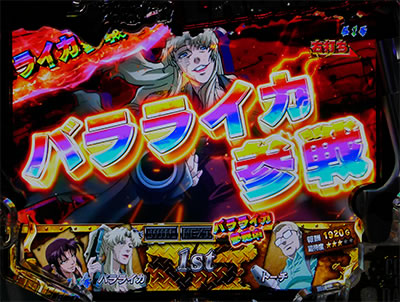 CRブラックラグーン3