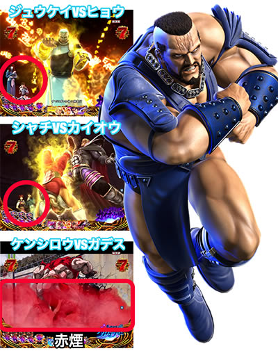 P北斗の拳8 覇王
