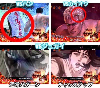 P北斗の拳8 覇王