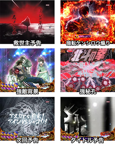 P北斗の拳8 覇王