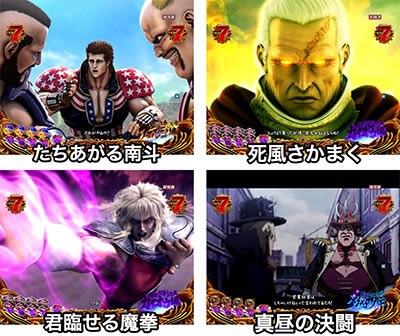 P北斗の拳8 覇王