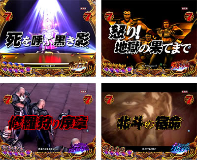 P北斗の拳8 覇王