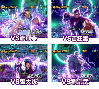 P蒼天の拳 双龍
