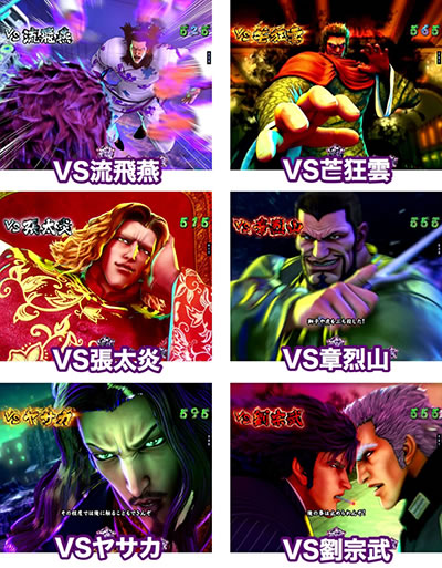 P蒼天の拳 双龍
