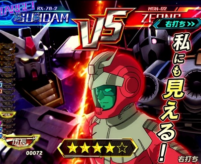 CRF.機動戦士ガンダム-V作戦発動-