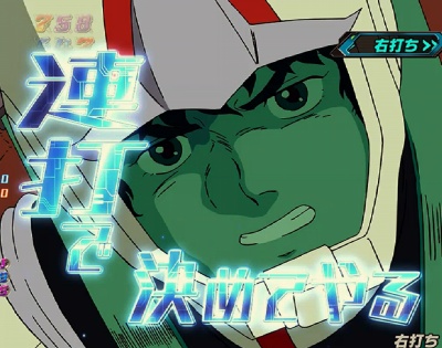 CRF.機動戦士ガンダム-V作戦発動-
