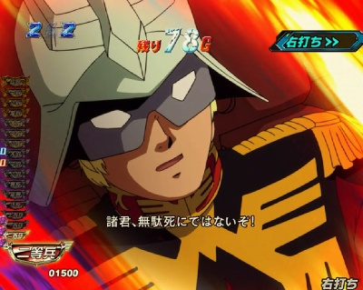 CRF.機動戦士ガンダム-V作戦発動-
