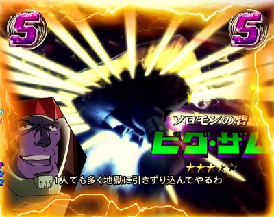 CRF.機動戦士ガンダム-V作戦発動-