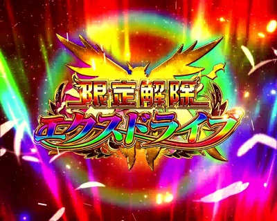 CRF.戦姫絶唱シンフォギア