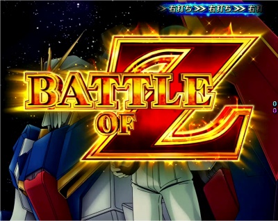 CRF.機動戦士Zガンダム