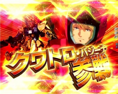 CRF.機動戦士Zガンダム