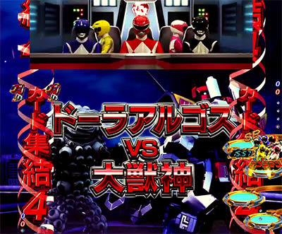 PF.スーパー戦隊