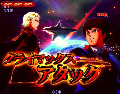 PF.機動戦士ガンダム 逆襲のシャア