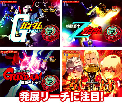 PF.機動戦士ガンダム 逆襲のシャア