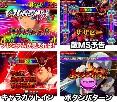 PF.機動戦士ガンダム 逆襲のシャア