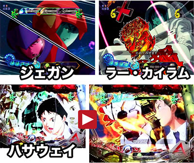 PF.機動戦士ガンダム 逆襲のシャア
