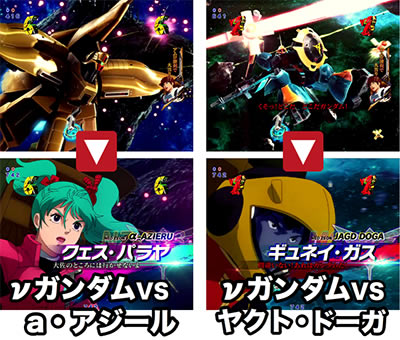 PF.機動戦士ガンダム 逆襲のシャア