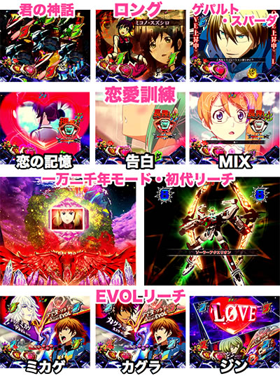 PF.アクエリオンW 気持ちいい〜!ver.